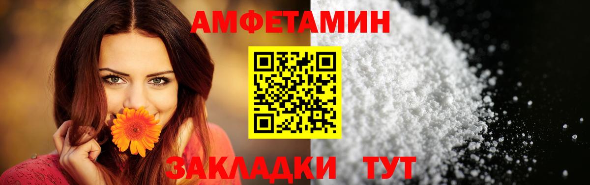 АМФЕТАМИН Розовый Тавда