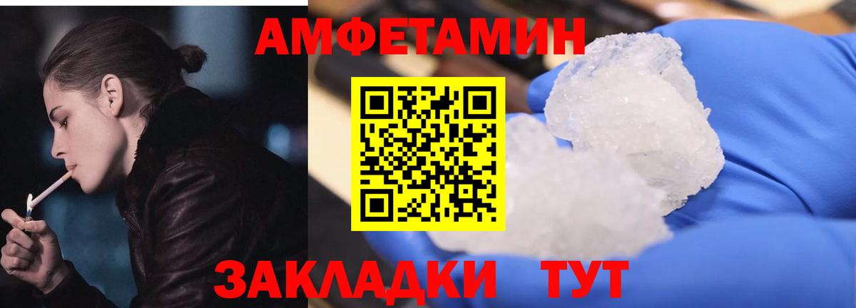 Amphetamine 98%  Вход с VPN  Amphetamine  Тавда  АМФ 