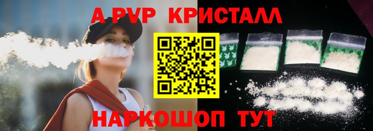 Alpha PVP  Вход с VPN  Alpha-PVP СК  Тавда  купить наркотики сайты  Alpha-PVP мука  APVP СК 