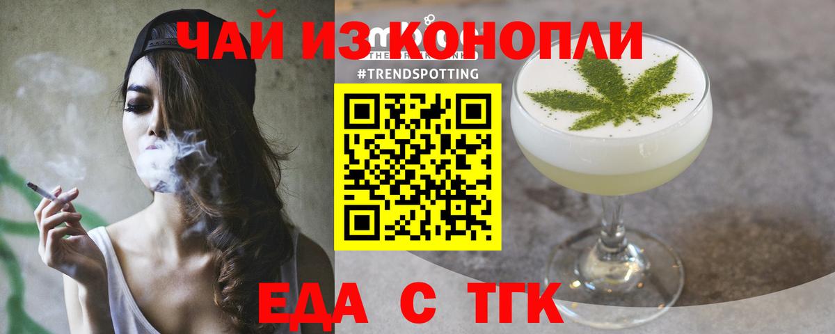 Cannafood конопля Тавда