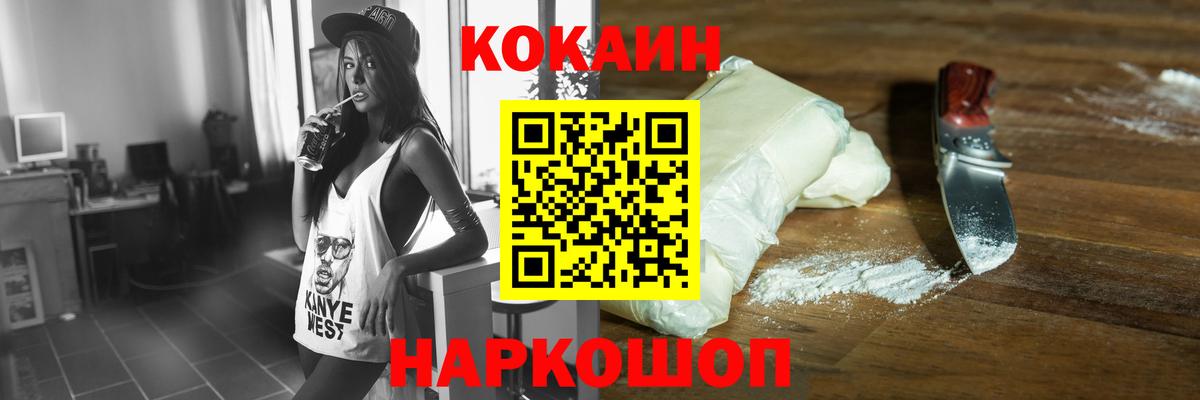 Тавда  КОКАИН  Кокаин Боливия  Вход с VPN  Cocaine Колумбийский 