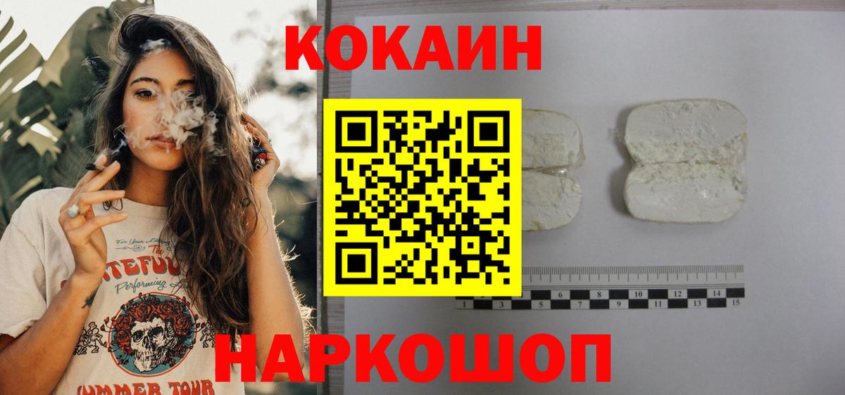 Кокаин 99% Тавда