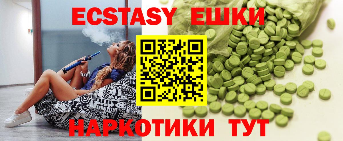 Экстази XTC  Ecstasy бентли  Тавда  ЭКСТАЗИ  Вход с VPN 