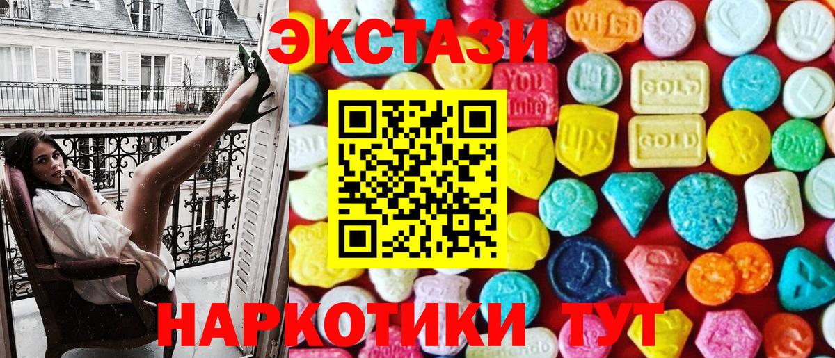 Экстази 99% Тавда