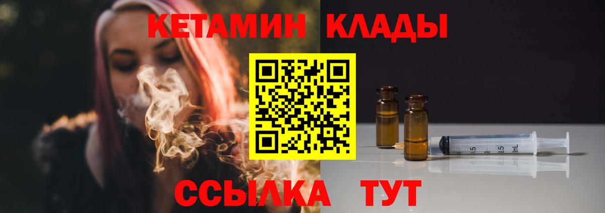 Тавда  Кетамин VHQ  Вход с VPN 