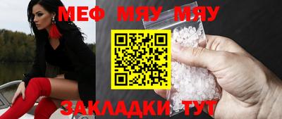 мефедрон Пенза