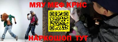 мефедрон Пенза