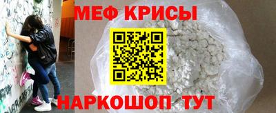 мефедрон Пенза