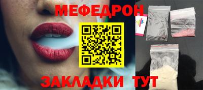 меф Первоуральск
