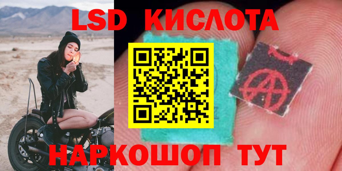 Лсд 25 экстази кислота Тавда