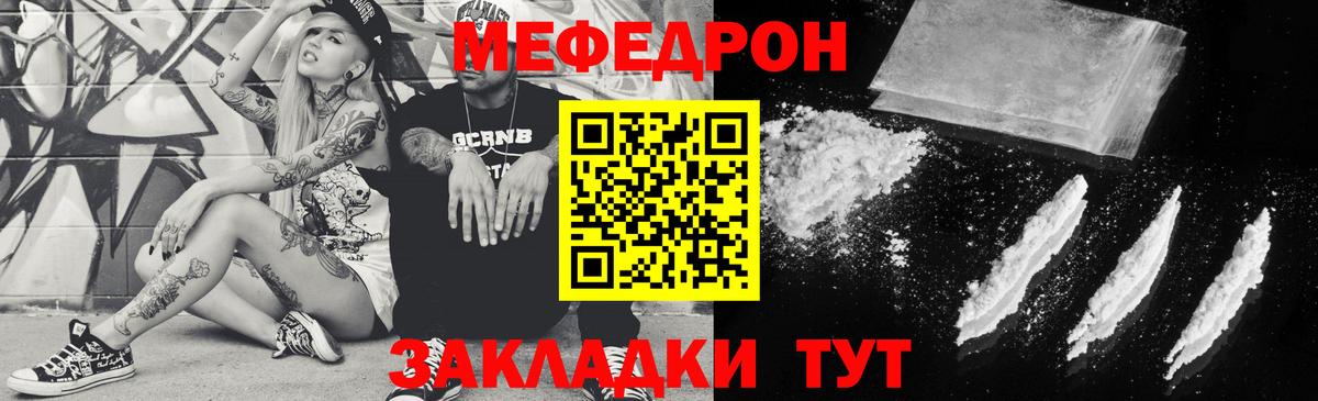 Тавда  МЕФ 4 MMC  Меф mephedrone  Меф  Вход с VPN 
