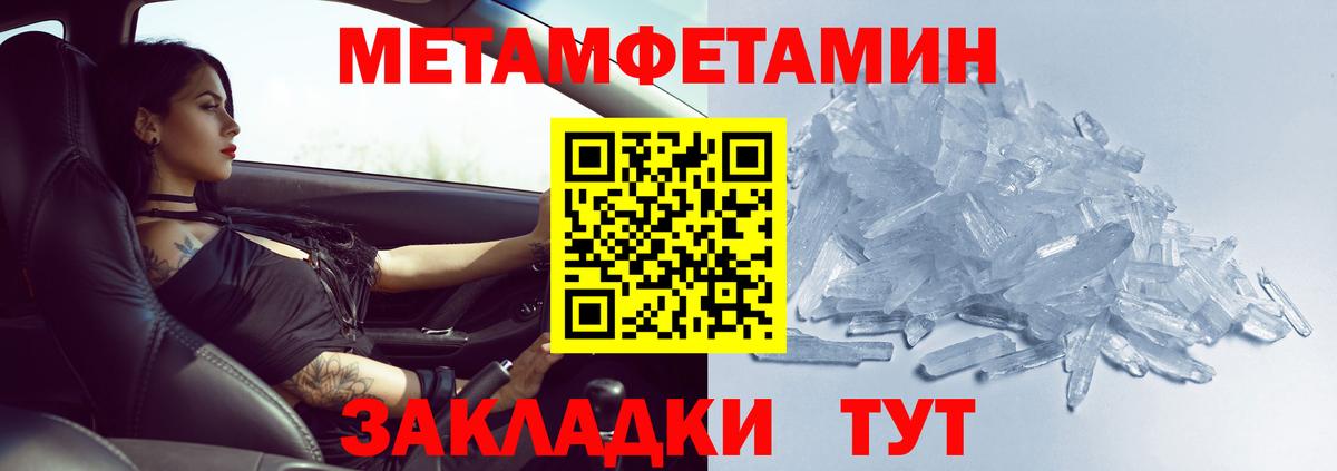 Метамфетамин Methamphetamine  Метамфетамин Methamphetamine  Тавда  Вход с VPN 